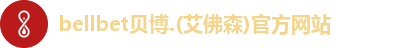 BB贝博